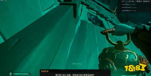 盜賊之海被詛咒的船長日記在哪 被詛咒的船長日記位置