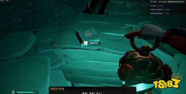 盜賊之海被詛咒的船長日記在哪 被詛咒的船長日記位置