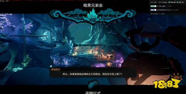 盜賊之海任務暗黑兄弟會怎么過 任務暗黑兄弟會攻略教程