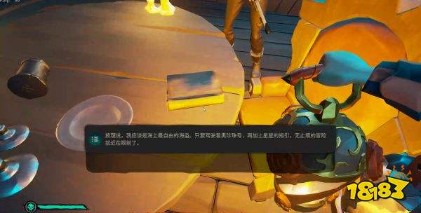 盜賊之海海洋領(lǐng)主日記在哪 海洋領(lǐng)主日記位置