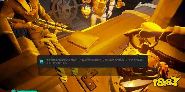 盜賊之海海洋領(lǐng)主日記在哪 海洋領(lǐng)主日記位置