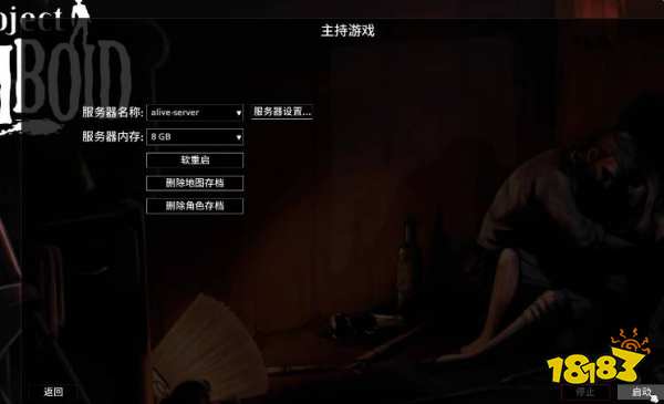 僵尸毁灭工程服务器内存如何设置 服务器内存设置方法介绍