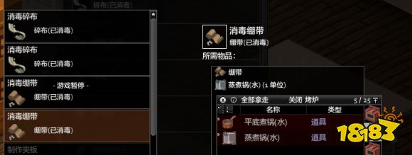 僵尸毁灭工程绷带怎么做 绷带做法介绍