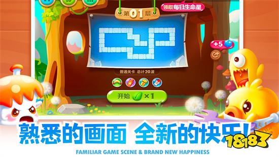 保卫萝卜2下载破解版