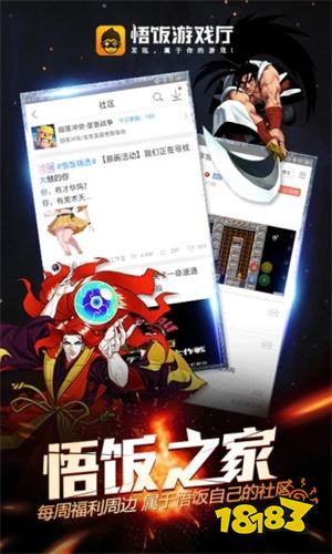 悟饭游戏厅破解版永久VIP下载