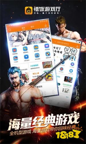 悟饭游戏厅破解版永久VIP下载