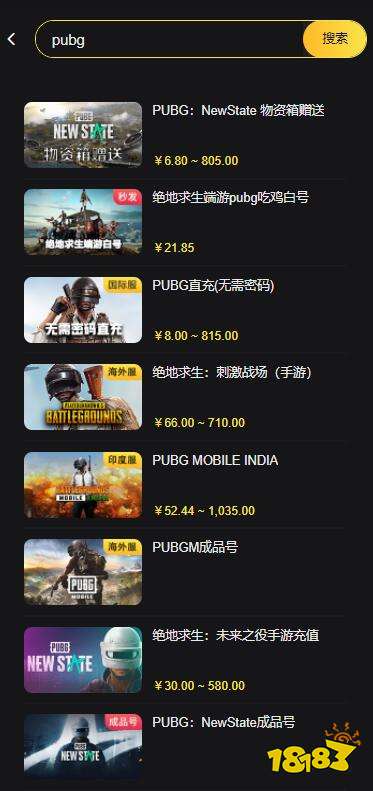 pubg充值地区不在范围