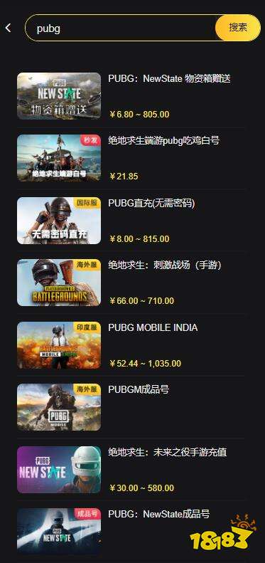 pubg手游怎么充值 海外游戲充值教程分享