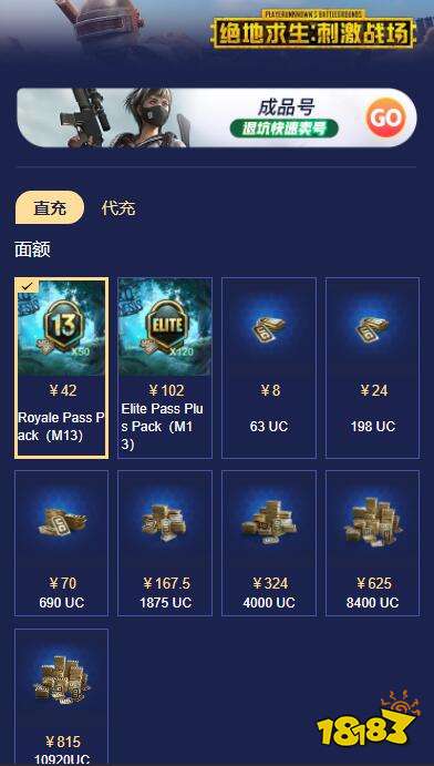 pubg手游怎么充值 海外游戲充值教程分享