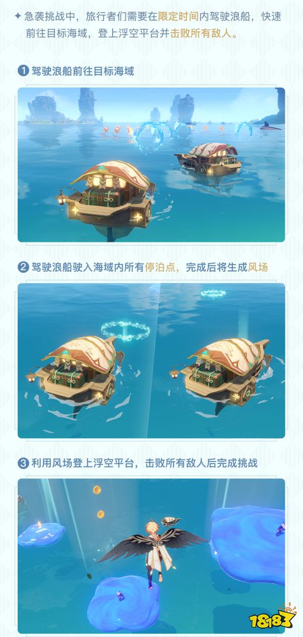 原神追想练行玩法一览 追想练行要怎么玩