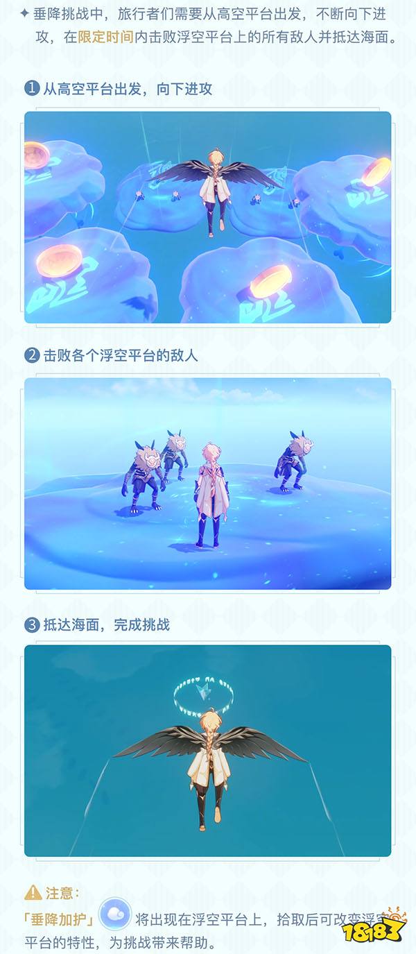 原神追想练行玩法一览 追想练行要怎么玩