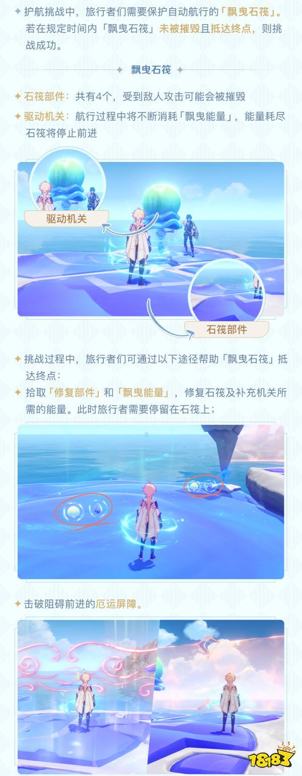 原神追想练行玩法一览 追想练行要怎么玩