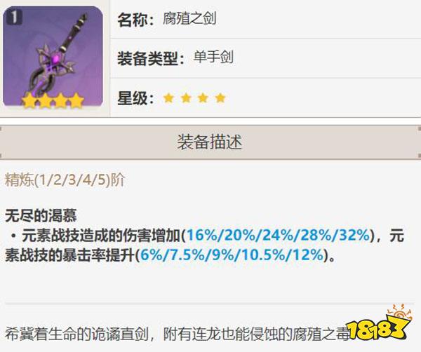 原神班尼特圣遺物武器陣容推薦 班尼特培養(yǎng)攻略匯總