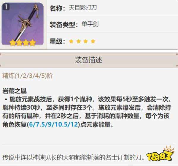 原神班尼特圣遺物武器陣容推薦 班尼特培養(yǎng)攻略匯總