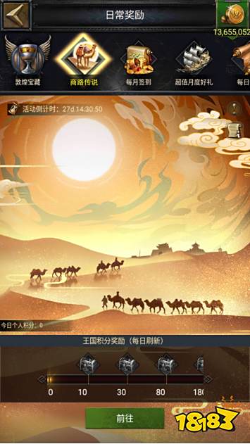 传递世界文化，守护国家宝藏，列王的纷争 X 敦煌文创 重磅联动上线!