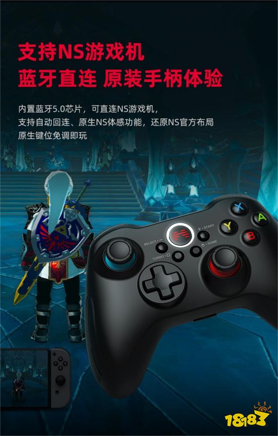 七夕北通再出新品 北通阿修罗2NS版游戏手柄六轴体感玩转Switch