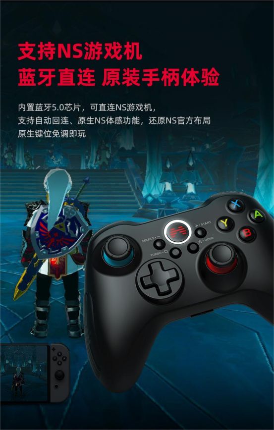 七夕北通再出新品 北通阿修罗2NS版游戏手柄六轴体感玩转Switch