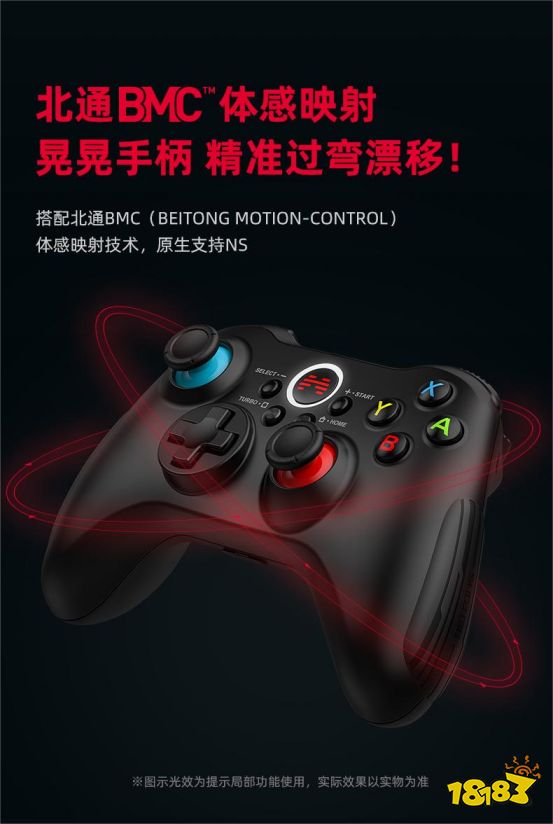 七夕北通再出新品 北通阿修罗2NS版游戏手柄六轴体感玩转Switch