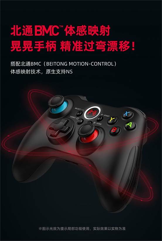 七夕北通再出新品 北通阿修罗2NS版游戏手柄六轴体感玩转Switch