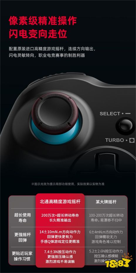 七夕北通再出新品 北通阿修罗2NS版游戏手柄六轴体感玩转Switch