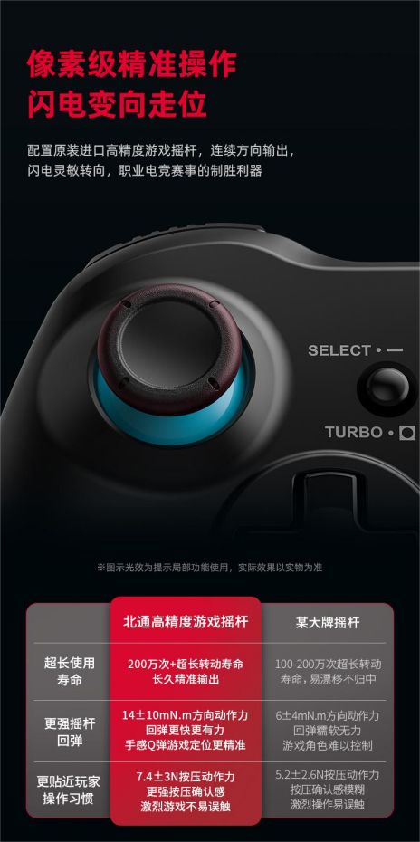 七夕北通再出新品 北通阿修罗2NS版游戏手柄六轴体感玩转Switch