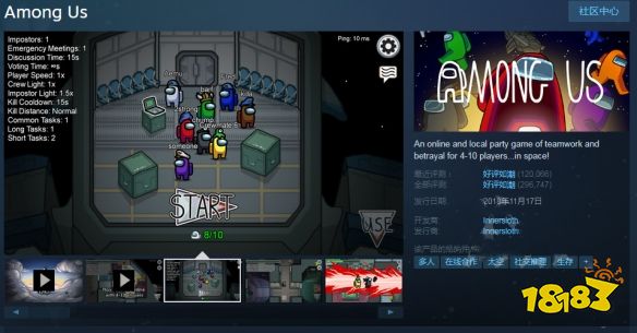 太空狼人杀steam英文名叫什么 steam英文名介绍