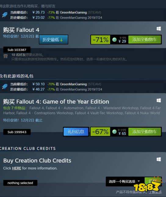 辐射4年度版和普通版有什么区别 年度版和普通版内容介绍