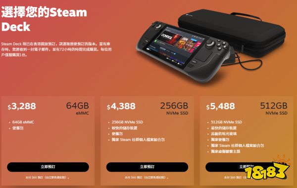 Steam Deck新增可购买地区中国香港与中国台湾皆可购买_18183(none)专区