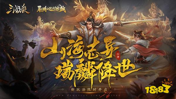 三国杀移动版电脑模拟器下载教程 三国杀移动版官网最新PC端下载安装