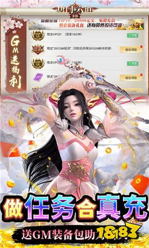 唐门六道福利版