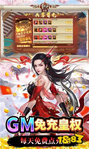 唐门六道最新版