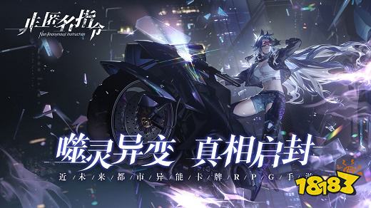 非匿名指令官网