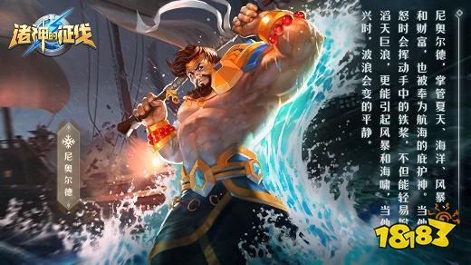 诸神的征伐安卓下载