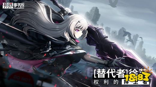 異界事務所正版