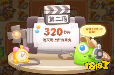 保卫萝卜4七夕舞会第九关怎么过 七夕舞会第九关攻略