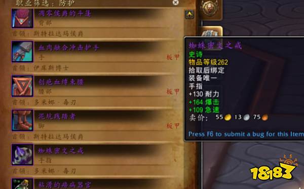 魔兽世界第四赛季装等多少 暗影国度第四赛季装等一览