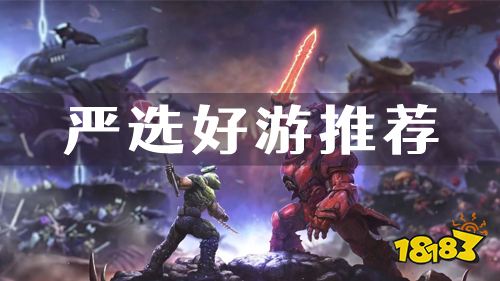 严选好游:玩家们最爱的游戏推荐