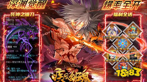 疾风剑魂GM零氪刷充手游下载