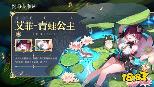 《纯白和弦》主题PV曝光!全新时装限时上架