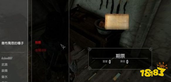 上古卷軸5沮喪的靈魂任務怎么做 盜賊公會任務沮喪的靈魂流程攻略