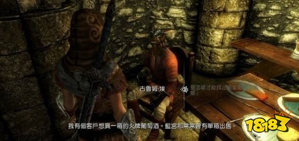 上古卷軸5無賴的玩笑任務怎么做 盜賊公會任務無賴的玩笑流程攻略