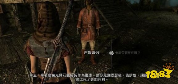 上古卷軸5無賴的玩笑任務怎么做 盜賊公會任務無賴的玩笑流程攻略