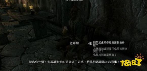 上古卷軸5艱難的回答任務怎么做 盜賊公會任務艱難的回答流程攻略