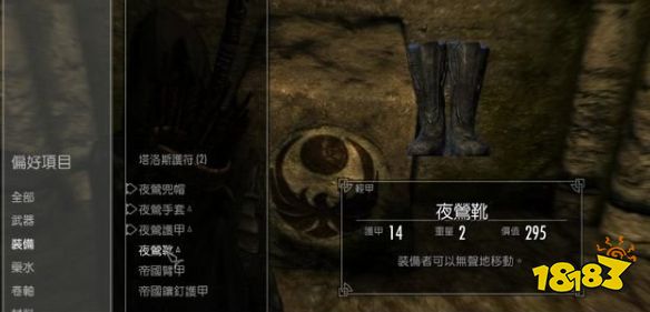 上古卷軸5重建三人組任務怎么做 盜賊公會任務重建三人組流程攻略