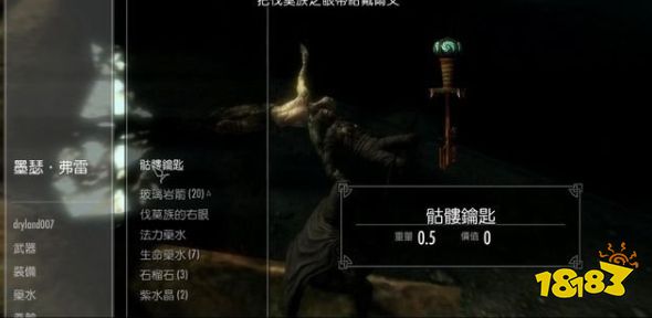 上古卷軸5視不見物任務(wù)怎么做 盜賊公會(huì)任務(wù)視不見物流程攻略