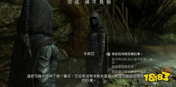 上古卷軸5視不見物任務(wù)怎么做 盜賊公會(huì)任務(wù)視不見物流程攻略
