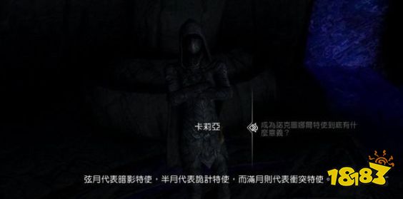 上古卷軸5黑暗回歸任務(wù)怎么做 盜賊公會任務(wù)黑暗回歸流程攻略