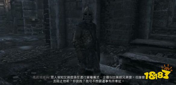 上古卷軸5怎么加入黑暗兄弟會 黑暗兄弟會任務不再天真流程攻略