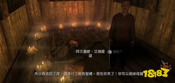上古卷軸5怎么加入黑暗兄弟會 黑暗兄弟會任務不再天真流程攻略