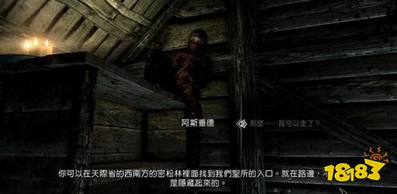 上古卷軸5結交如此之友任務怎么做 黑暗兄弟會任務結交如此之友流程攻略